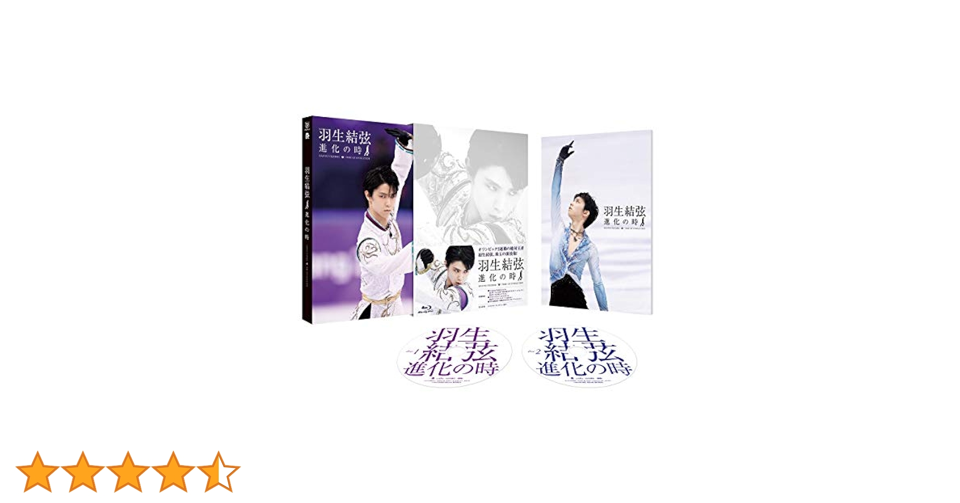 Amazon.co.jp: 羽生結弦「進化の時」Blu-ray(特典なし) : 羽生結